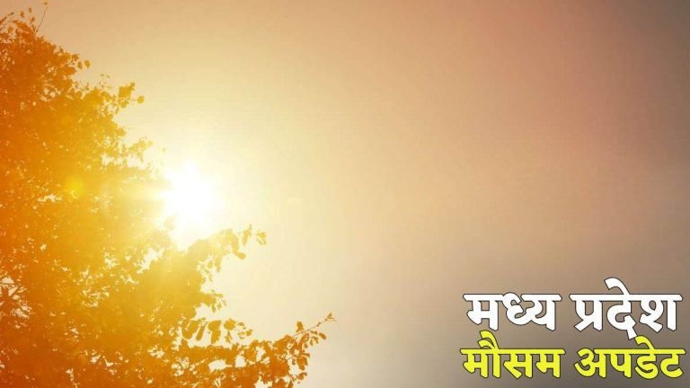 Night temperature breaks record in Madhya Pradesh, changing direction of winds in Nautapa will provide relief from heat.